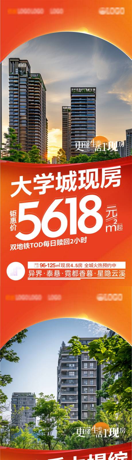 源文件下载【实景促销活动海报】编号：93300030977791711