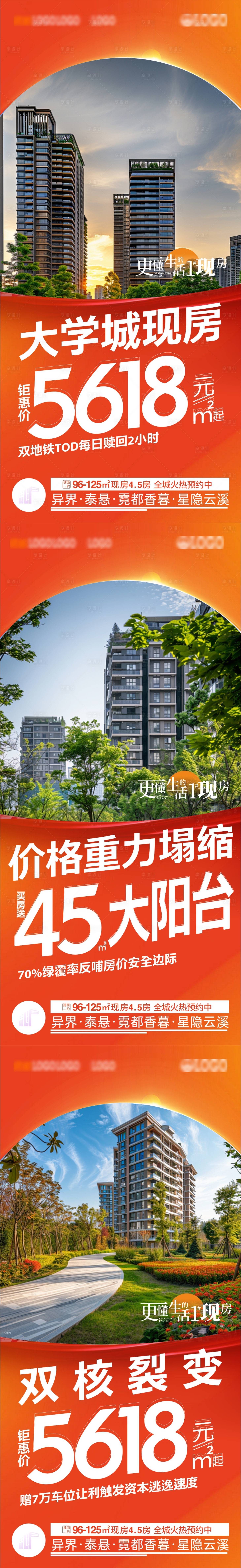 源文件下載【享設(shè)計(jì)】搜索編號(hào)：93300030977791711【實(shí)景促銷活動(dòng)海報(bào)】