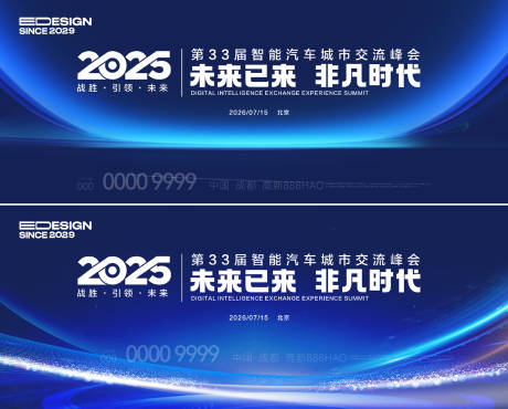 源文件下載【享設(shè)計(jì)】搜索編號：68440030748922750【藍(lán)色會議】