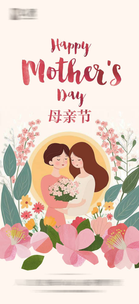 母亲节海报