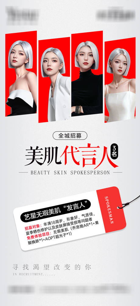 源文件下载【医美项目美肤】编号：39660030931899839