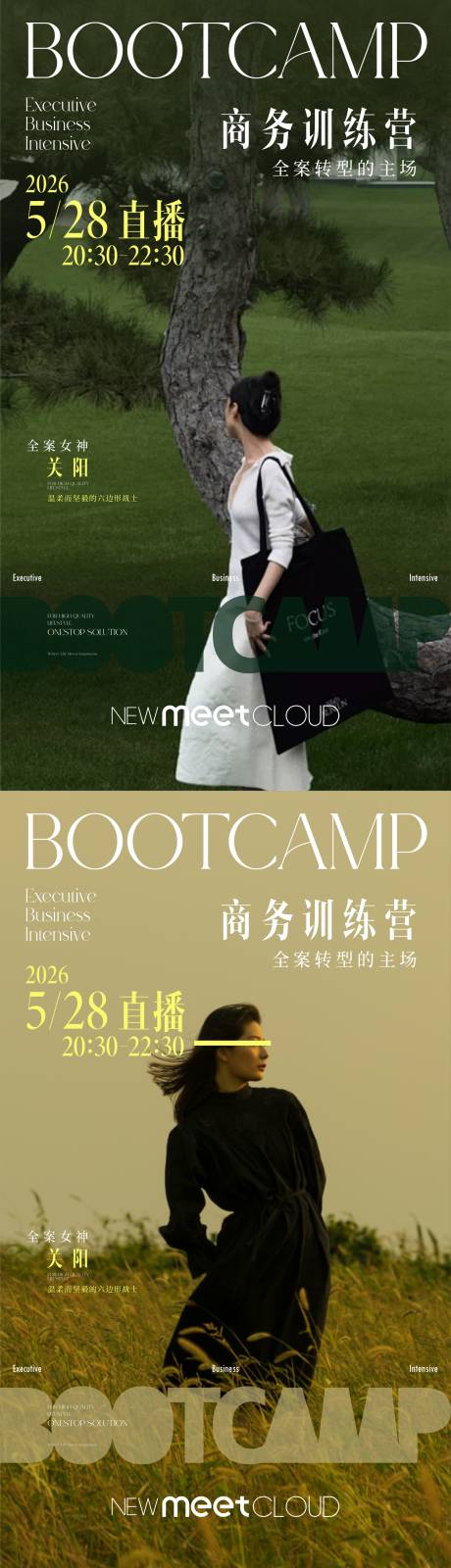源文件下载【直播海报】编号：82900031013263720