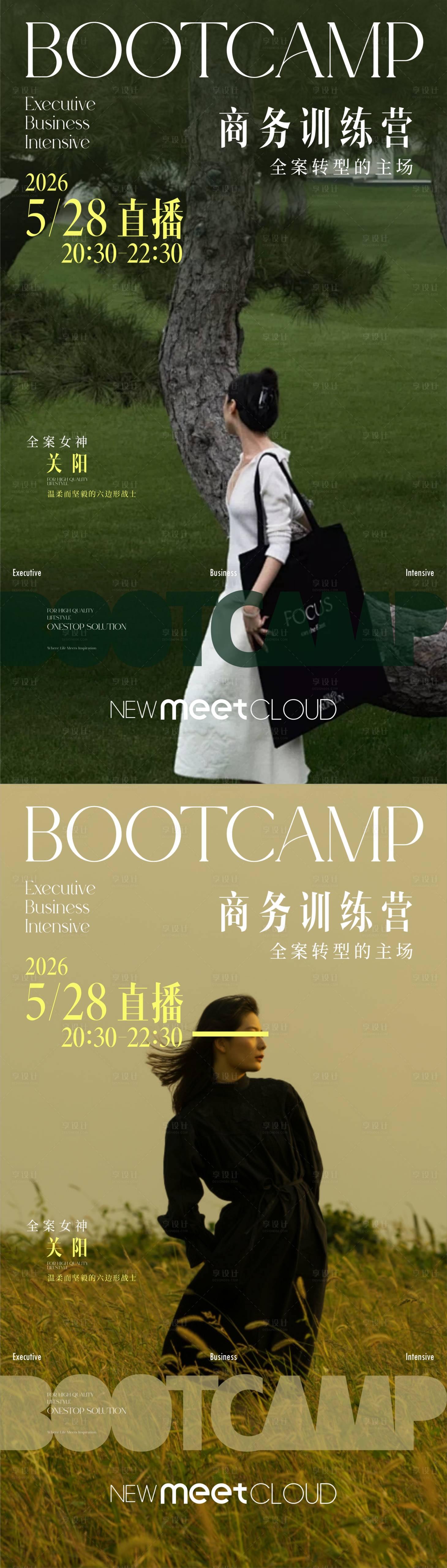 源文件下载【享设计】搜索编号：82900031013263720【直播海报】