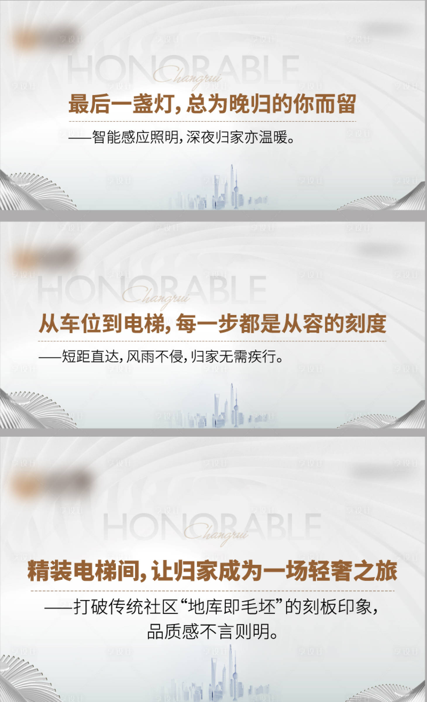 源文件下載【地產圍擋】編號：39140031031879999