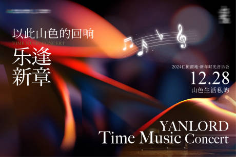 源文件下载【音乐会黑胶唱片海报】编号：79450030962653165