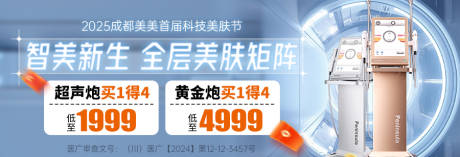 源文件下载【超声炮中通海报】编号：17690031027437189