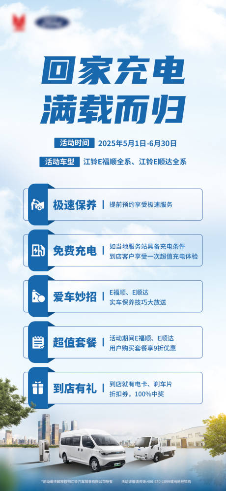 源文件下载【汽车促销海报】编号：23900030670757211