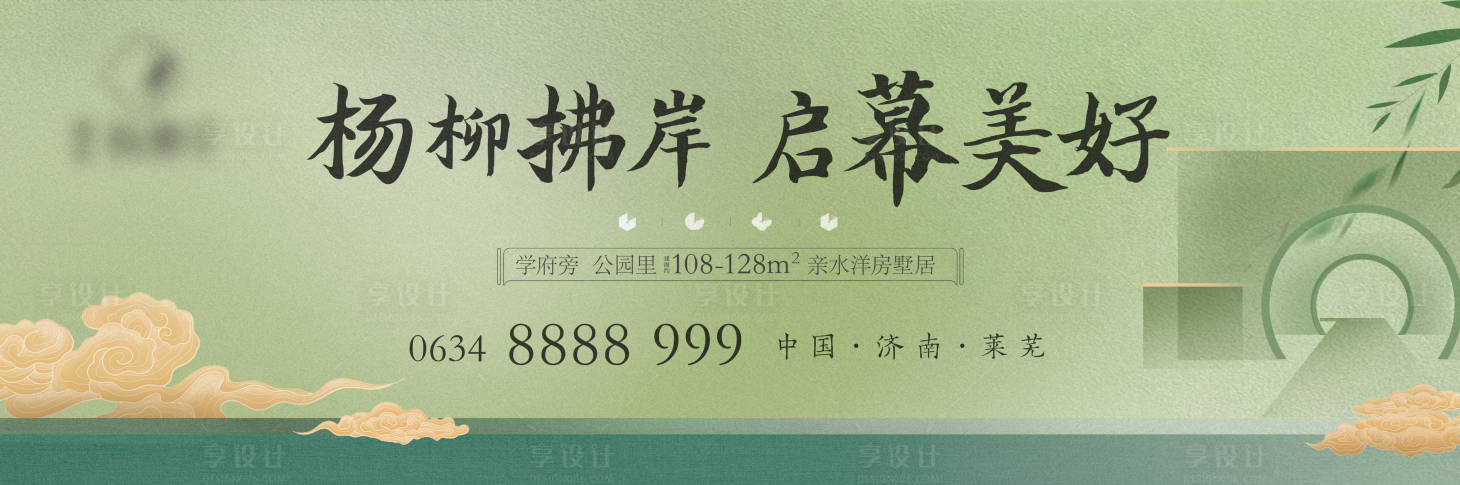 源文件下载【享设计】搜索编号：10740030929666177【洋房入市中式围挡高炮】