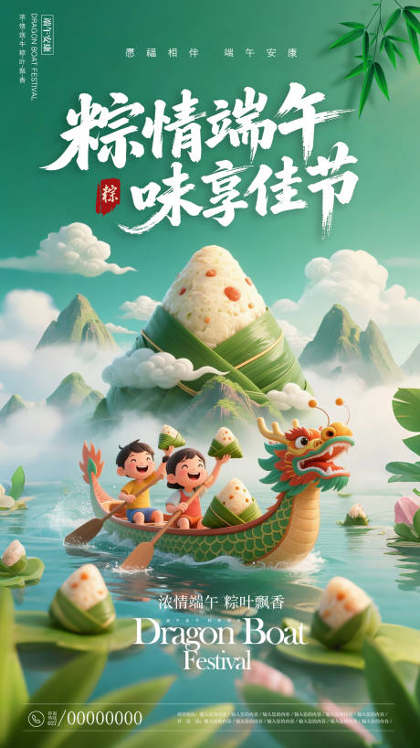源文件下載【享設計】搜索編號：43720030780324160【端午節海報】
