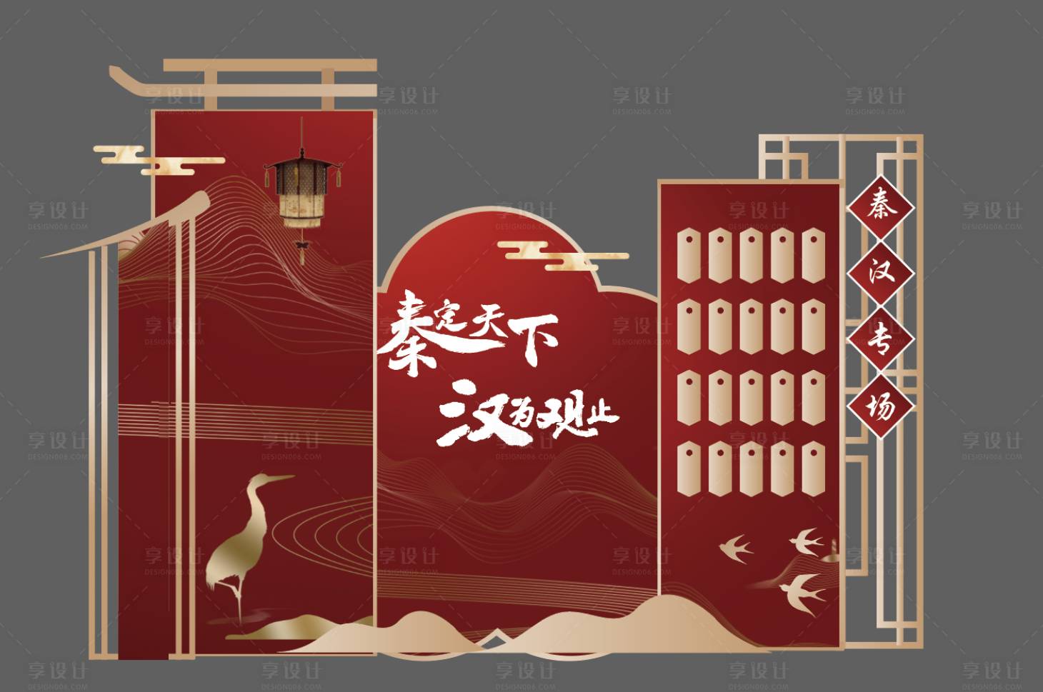 源文件下載【享設計】搜索編號：51980030953829554【國風美陳 國潮美陳 汽車美陳】