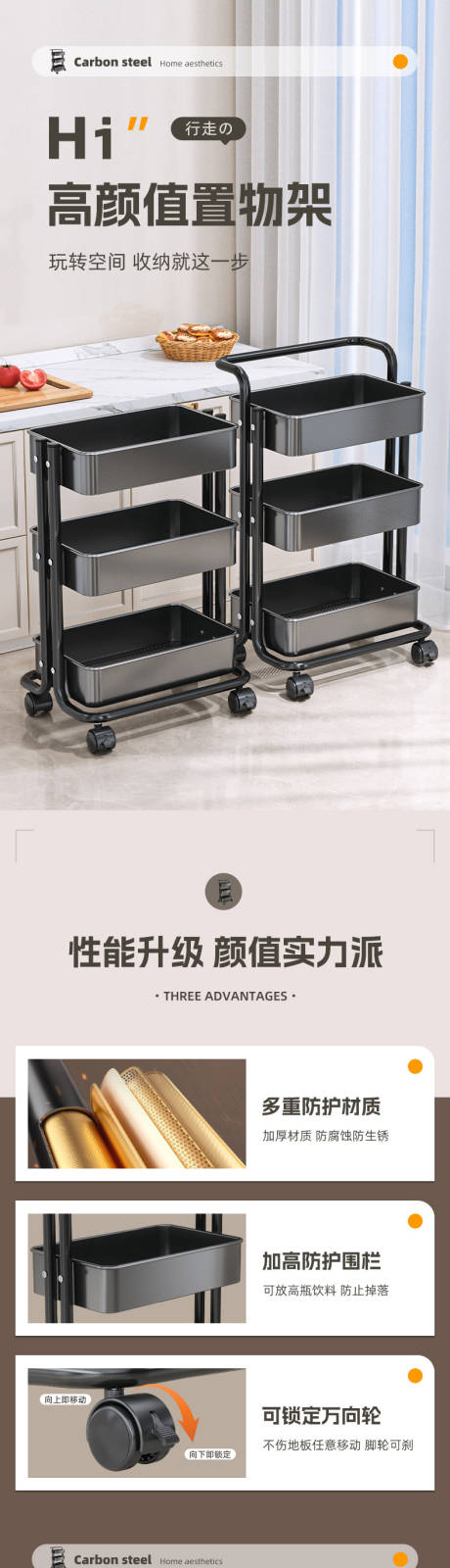 源文件下載【享設(shè)計(jì)】搜索編號(hào)：51420031080121210【小推車置物架詳情頁(yè)】