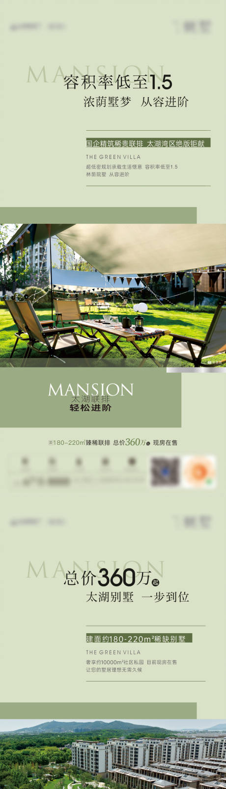 源文件下载【享设计】搜索编号：99570027561407313【地产实景现房价值系列】