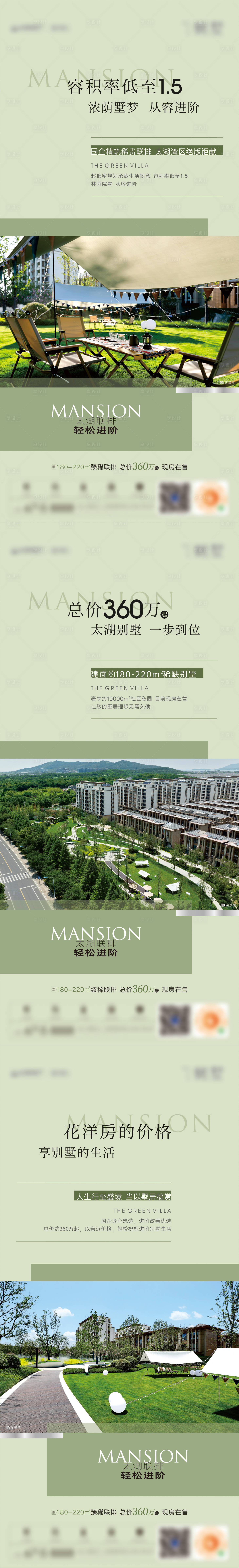 源文件下載【享設(shè)計】搜索編號：99570027561407313【地產(chǎn)實景現(xiàn)房價值系列】