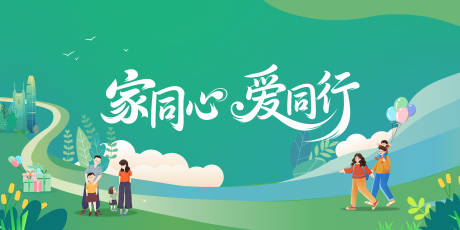 源文件下载【开放日背景板】编号：94790030742893729