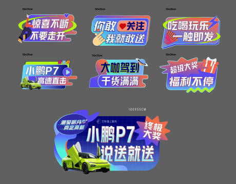 源文件下载【潮酷异形拍照kt板】编号：95830030597166331