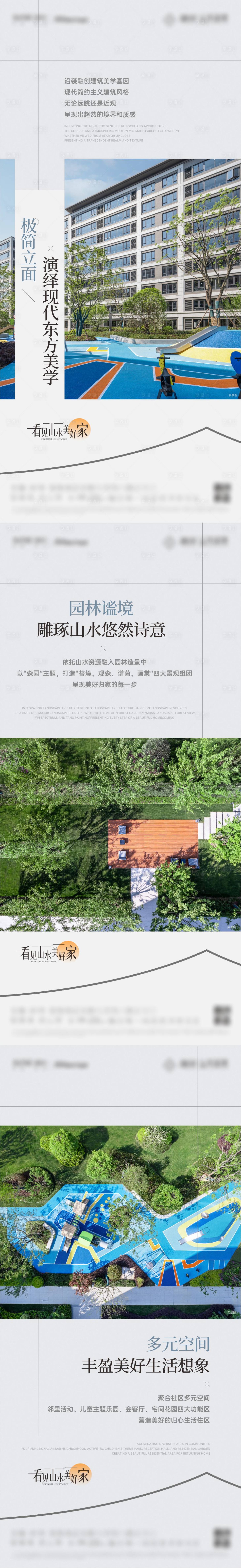 源文件下载【享设计】搜索编号：75470030849469854【房地产价值点系列海报】