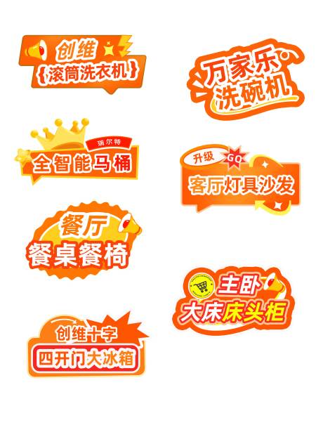 源文件下載【享設計】搜索編號：75810030641912762【手舉牌】