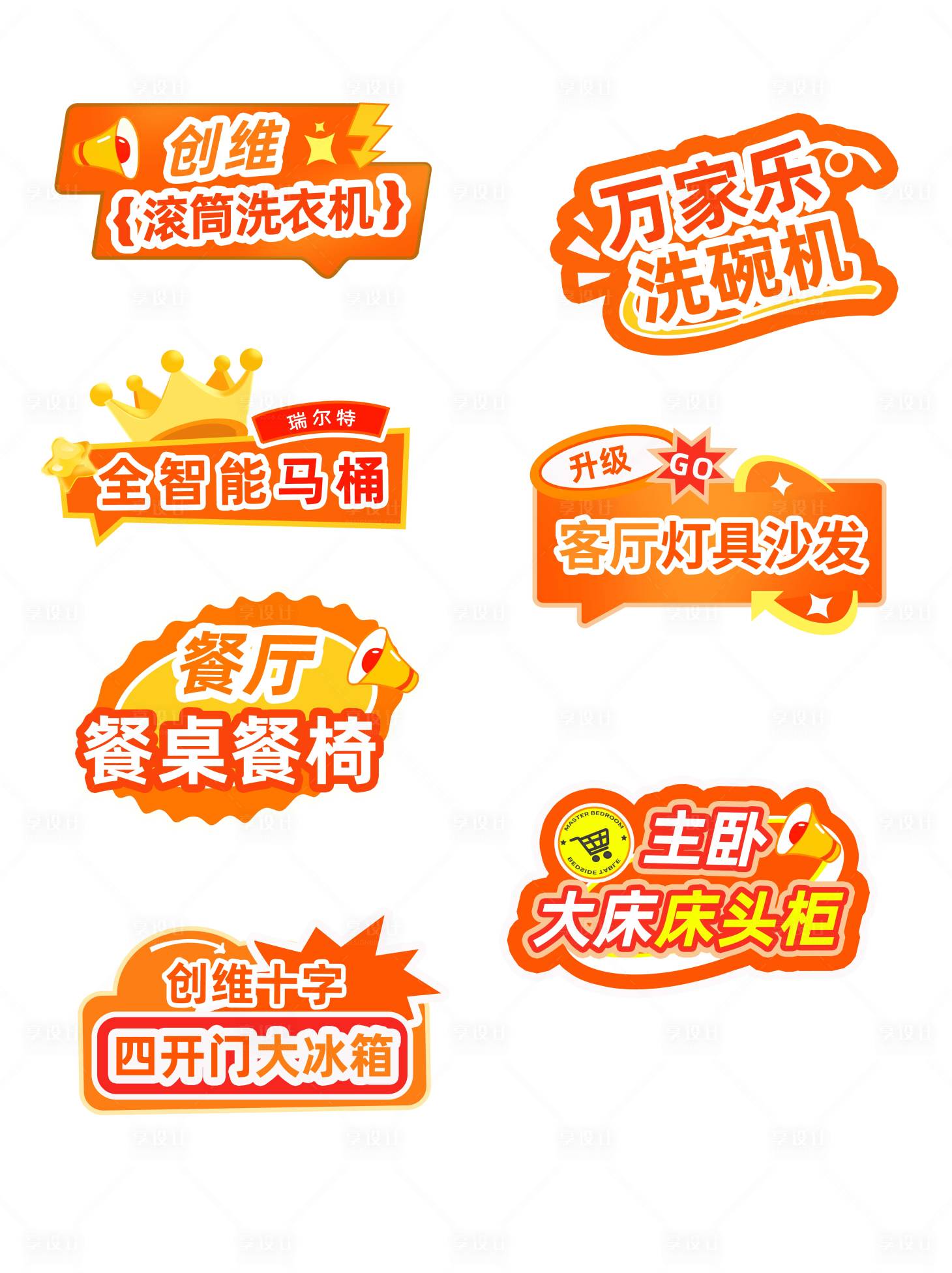 源文件下載【享設計】搜索編號：75810030641912762【手舉牌】