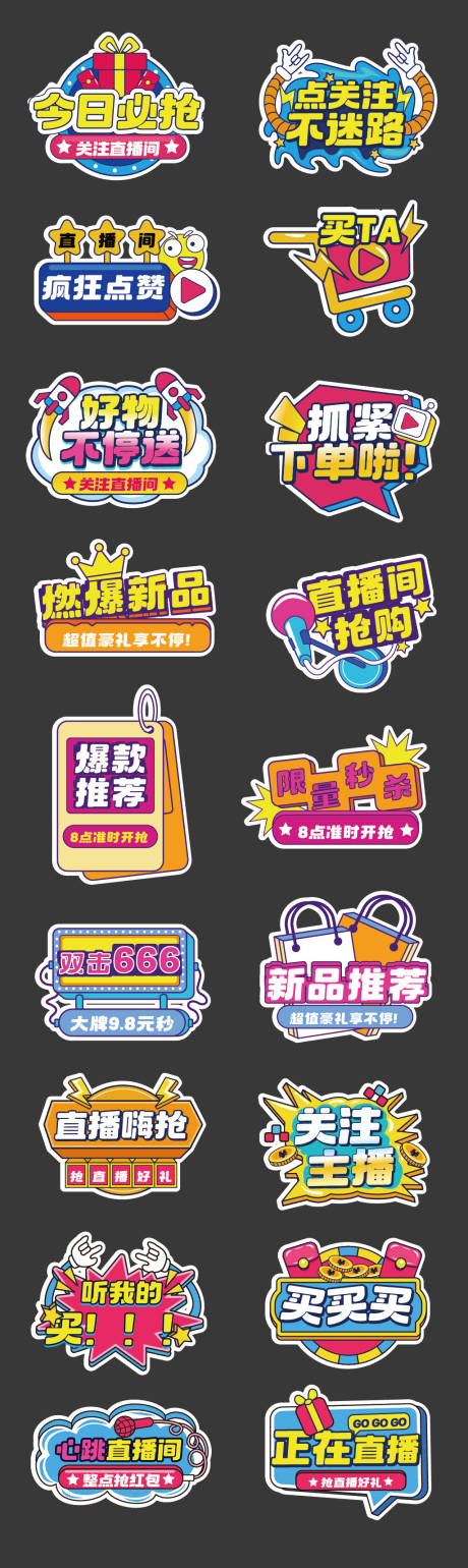 源文件下载【网红直播手举牌】编号：58080030562955949