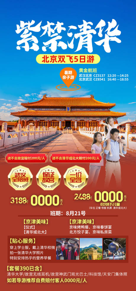 源文件下载【皇家清华】编号：61840030588349305