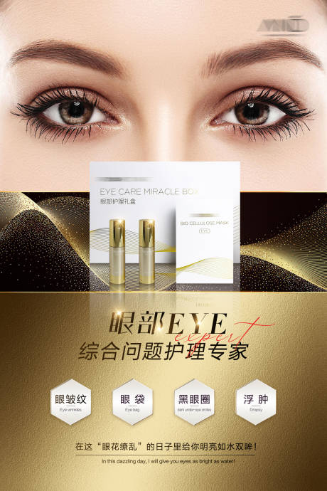 源文件下载【美业医美产品海报】编号：80000031053618586