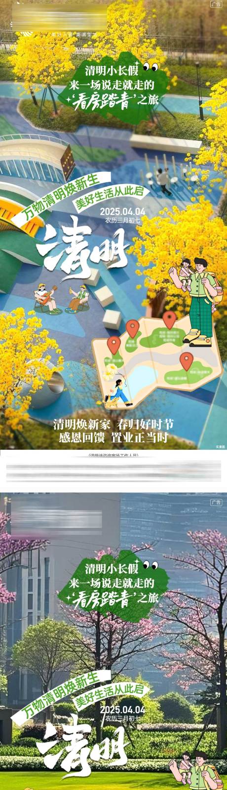 源文件下載【清明海報】編號：18140030943512178