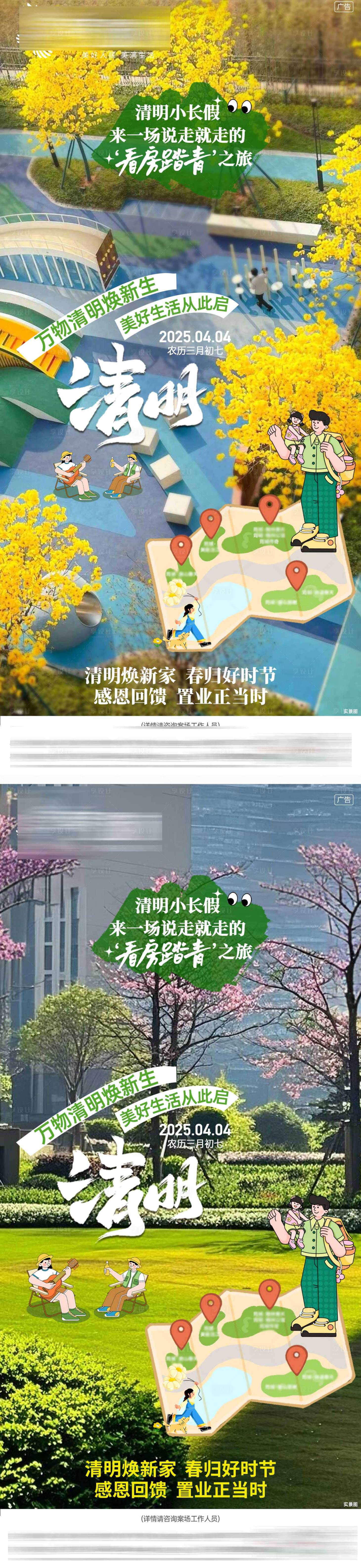 源文件下载【享设计】搜索编号：18140030943512178【清明海报】