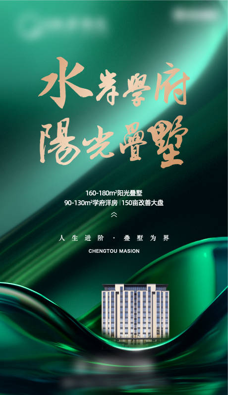 源文件下载【水岸洋房灯箱】编号：36450030872304214