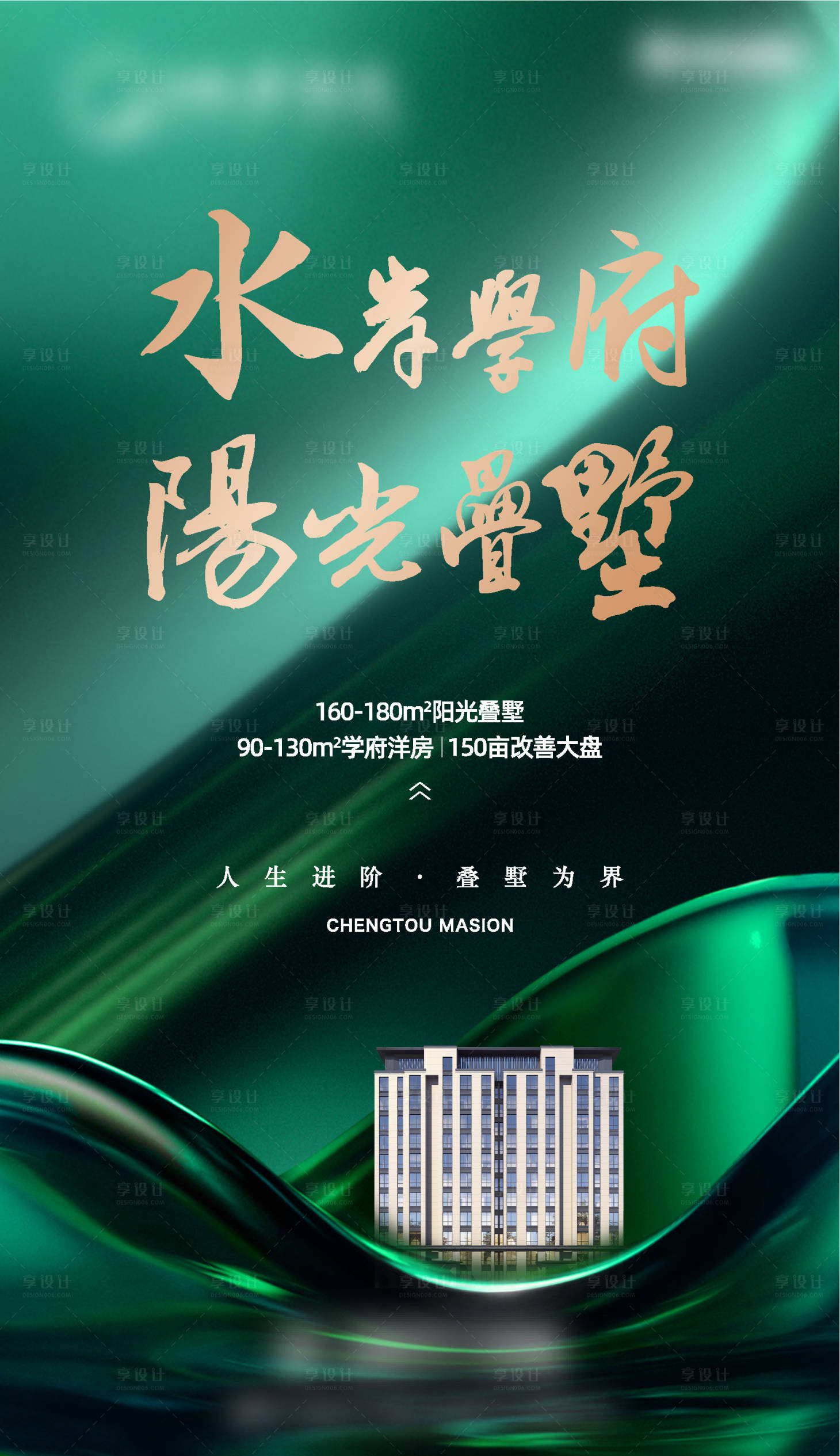 源文件下載【享設計】搜索編號：36450030872304214【水岸洋房燈箱】