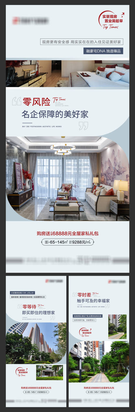 源文件下載【實(shí)景園林】編號(hào)：55090030647081507