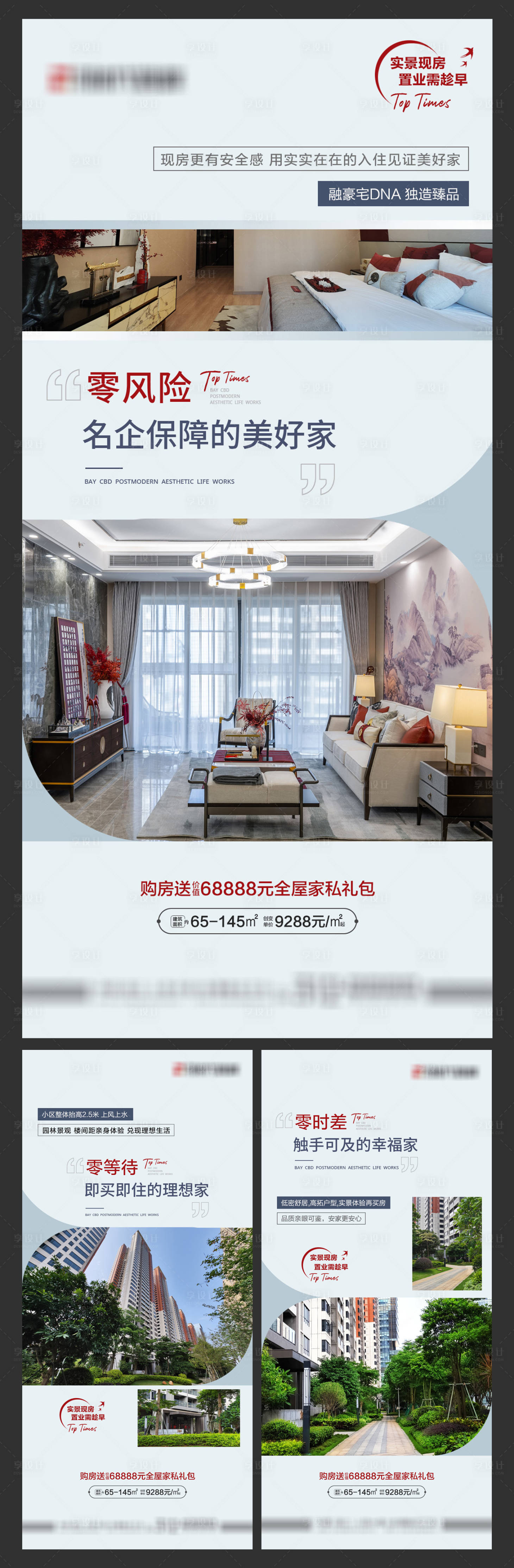 源文件下載【享設計】搜索編號：55090030647081507【實景園林】