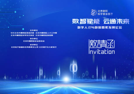 源文件下载【科技AI会场比赛邀请函】编号：51450030831775598