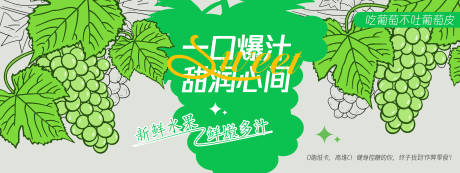 青色葡萄背景板