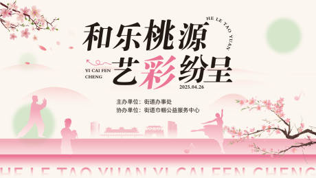 源文件下载【享设计】搜索编号：44570030670849539【艺术粉色简约主画面】