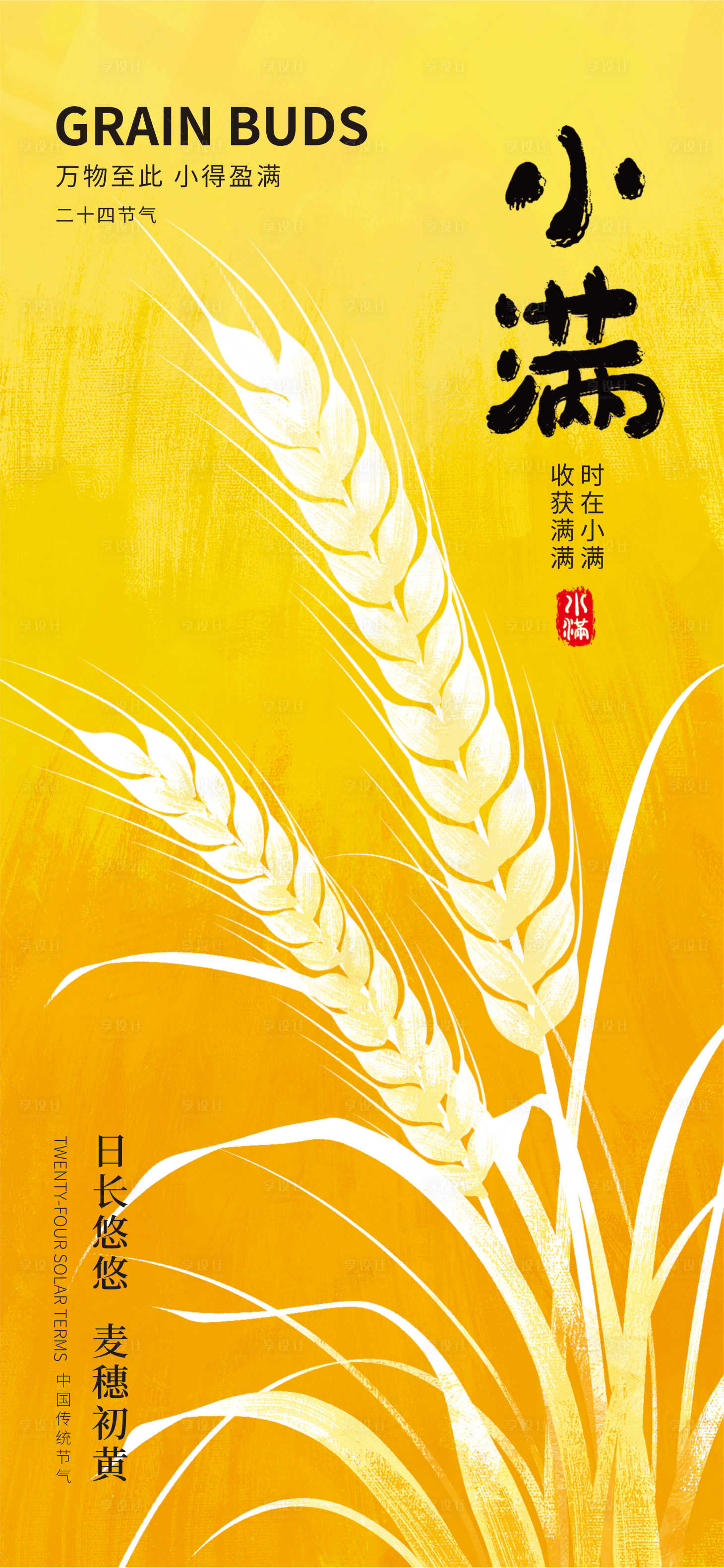 源文件下載【享設計】搜索編號：47780030751618345【小滿】