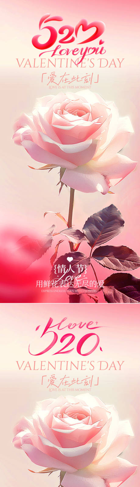 源文件下载【享设计】搜索编号：38680030546608206【情人节海报】