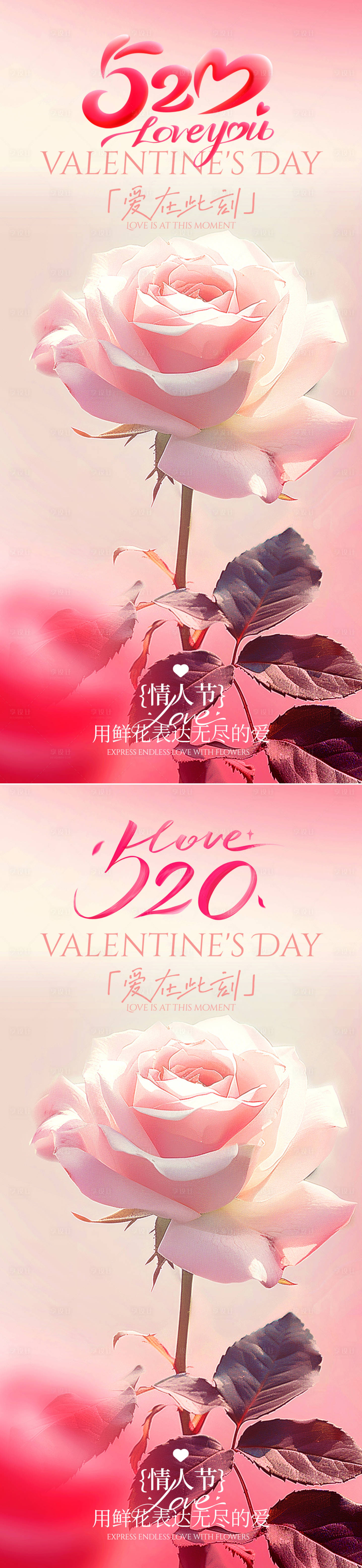 源文件下载【享设计】搜索编号：38680030546608206【情人节海报】