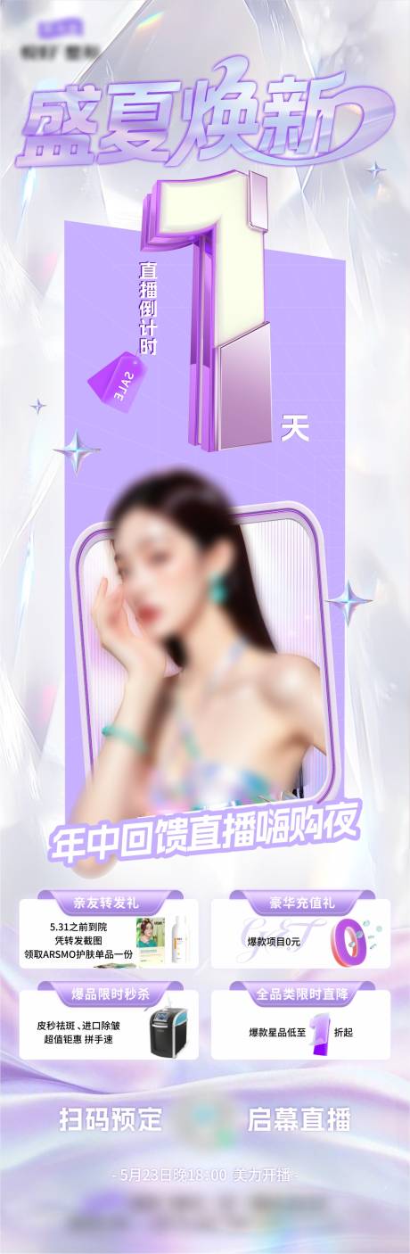 源文件下载【倒计时】编号：78680031063865572
