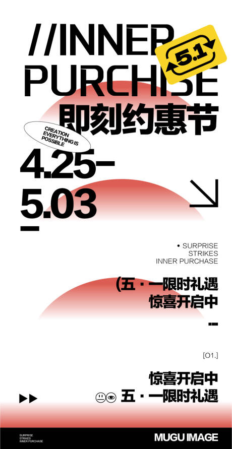 源文件下載【51優(yōu)惠海報】編號：18650030587501946