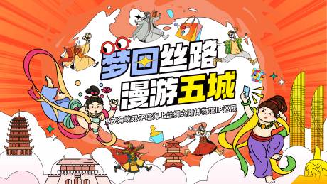 源文件下载【漫游五城】编号：80730030649687580