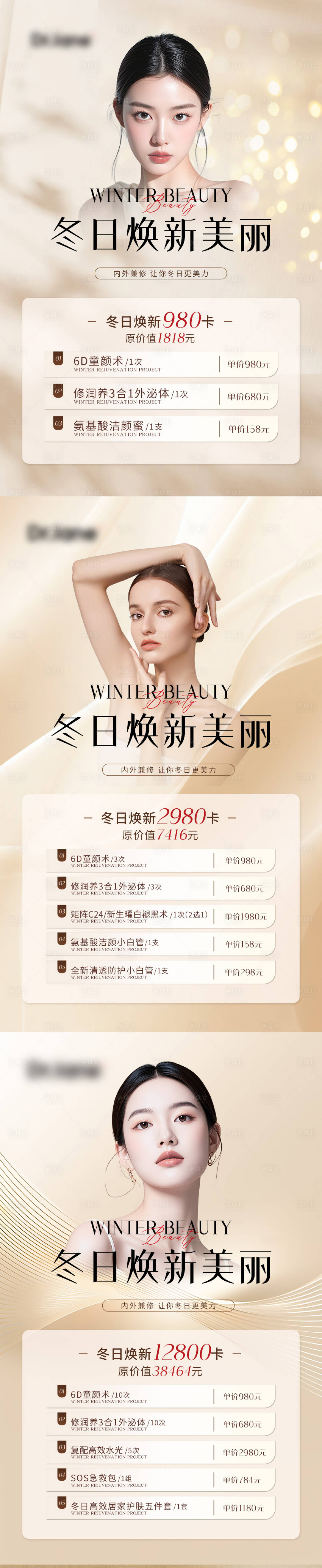 源文件下載【享設計】搜索編號：93410030867277399【小白管卡項】