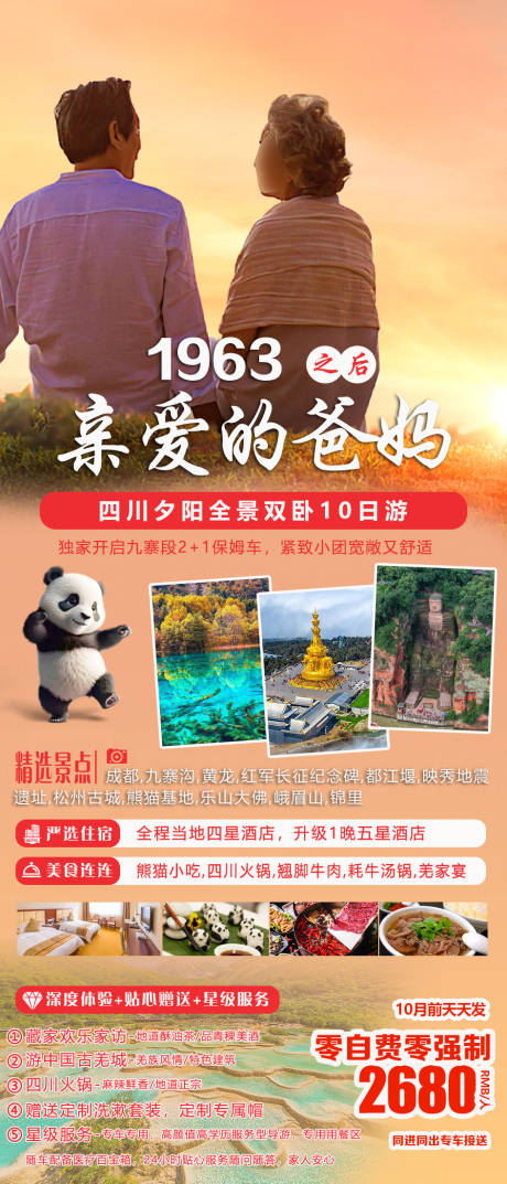 源文件下载【亲爱的爸妈】编号：63050030747137745