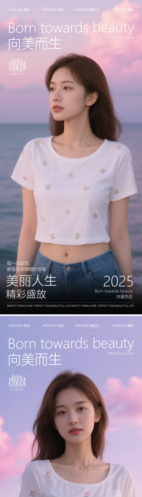 源文件下载【享设计】搜索编号：99210030779341337【医美海报】