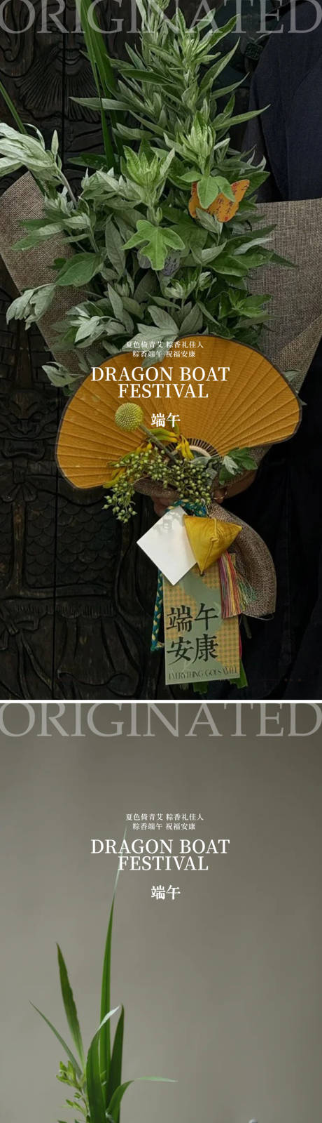端午节海报