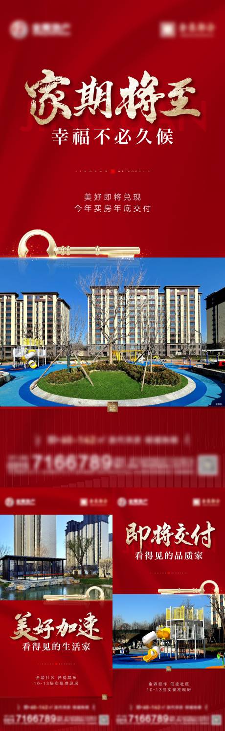 源文件下載【交付系列稿】編號(hào)：28750030907712222