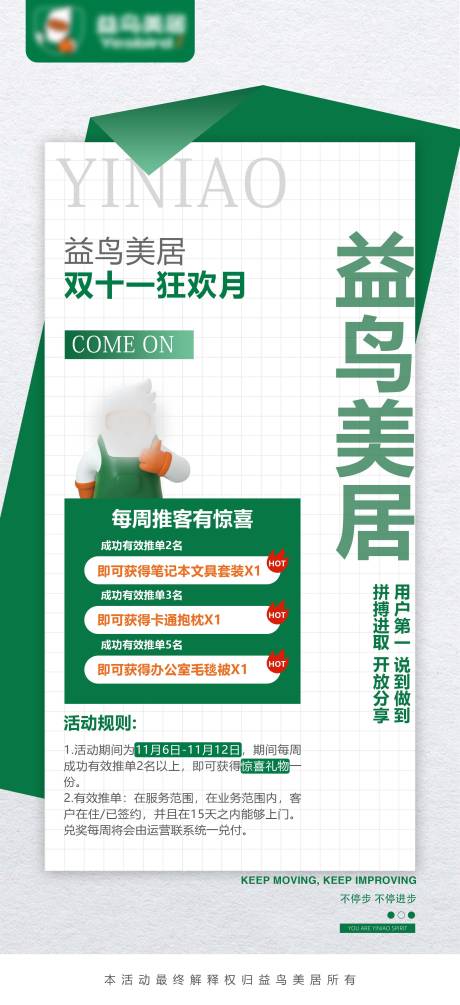 源文件下载【双十一活动海报】编号：82710031029047546