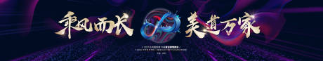 源文件下载【享设计】搜索编号：15210030765119846【公司团建主背景】