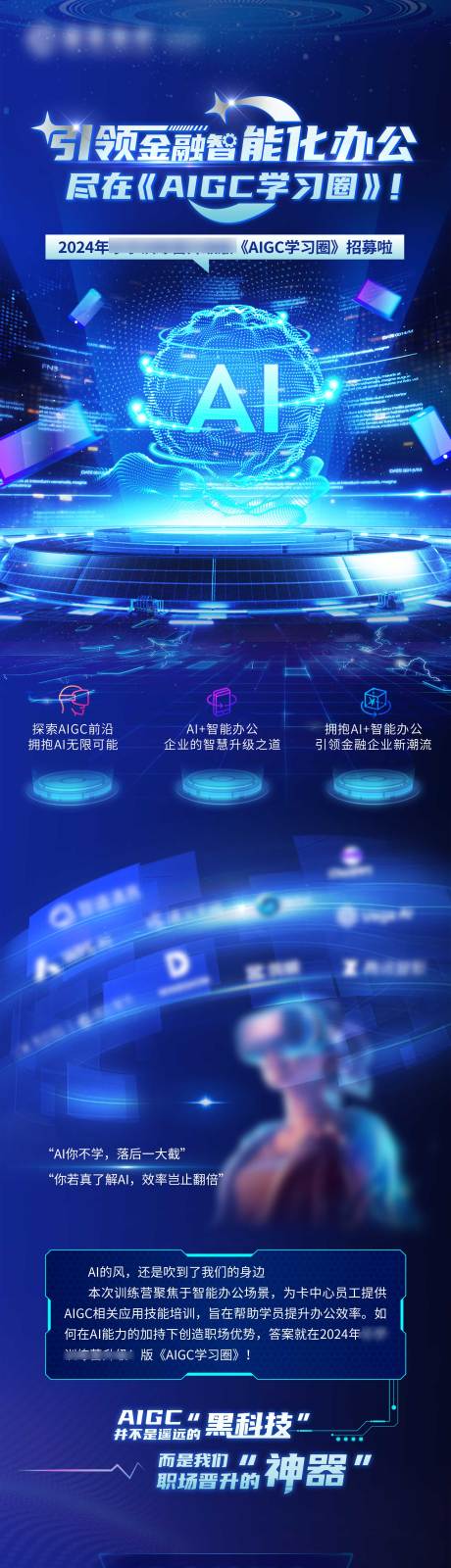 源文件下载【AI长图】编号：43960030779482833