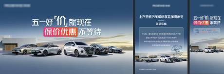 源文件下载【汽车五一好“价 保价优惠KV】编号：99080030727942069