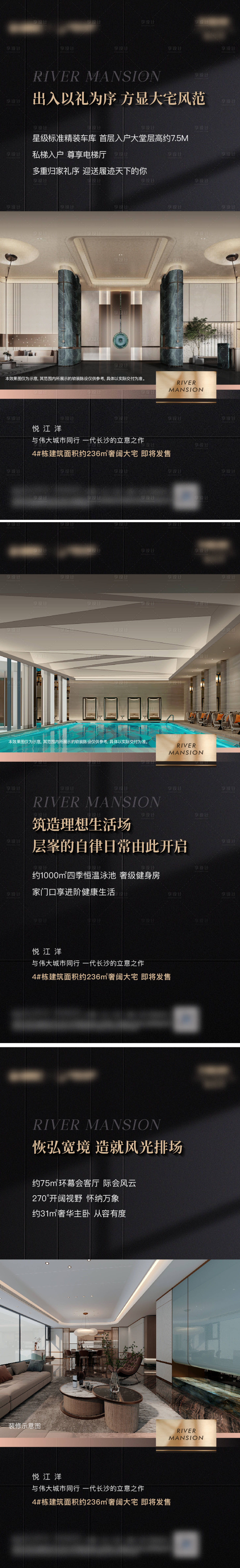 源文件下載【享設(shè)計(jì)】搜索編號(hào)：80740030560477937【地產(chǎn)豪宅配套價(jià)值系列海報(bào)】